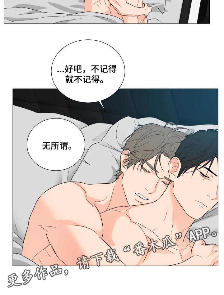 第49章：不记得就不记得12