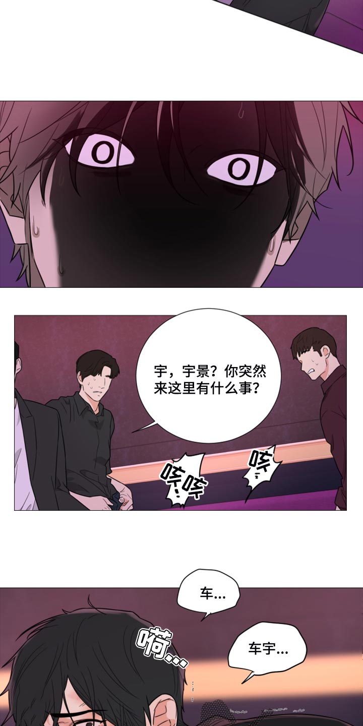 第64章：【第二季】谁和哥在一起10