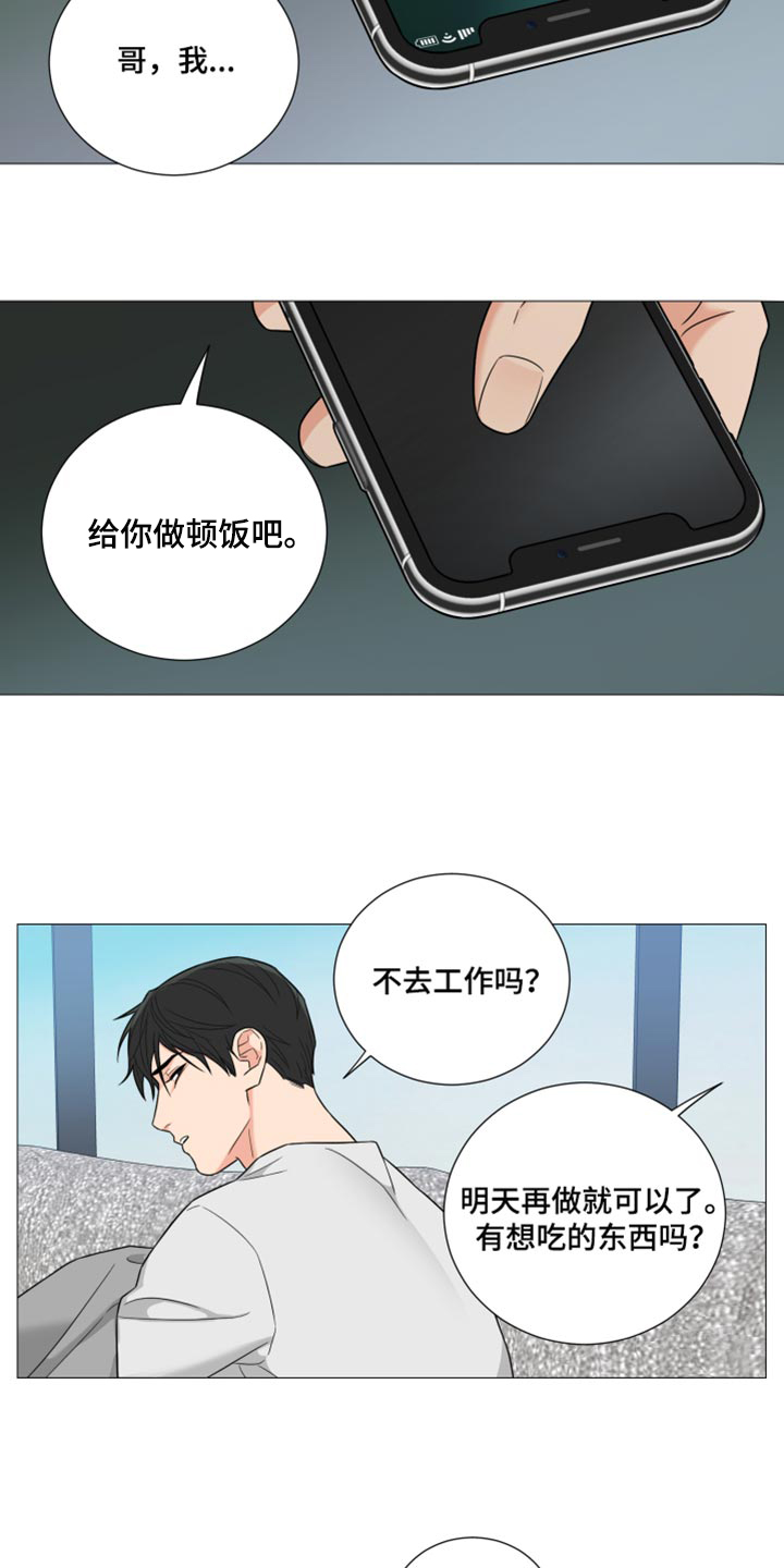 第56章：我做错了吗10