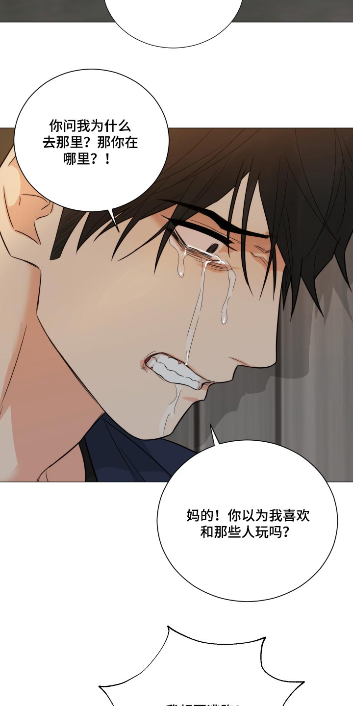 第66章：【第二季】明明是你毁了我7