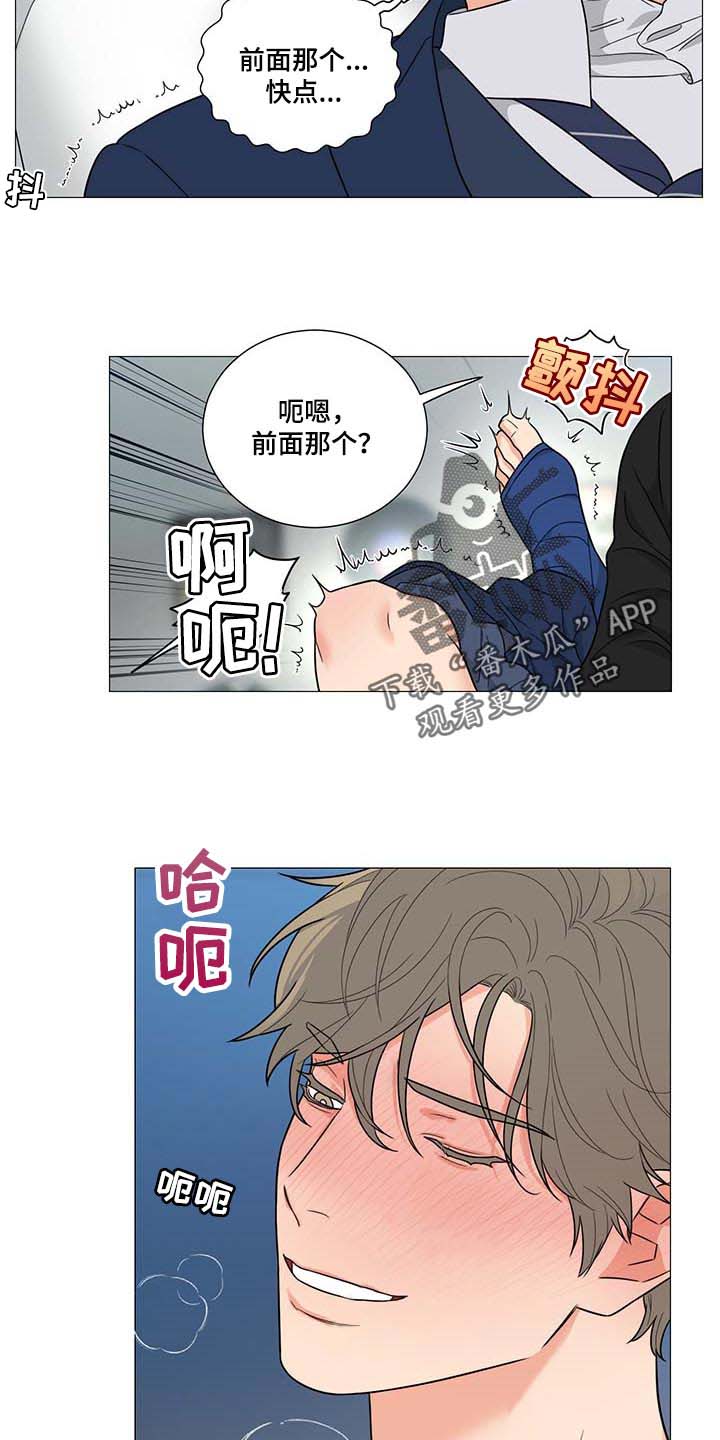 第27章：逃不掉3