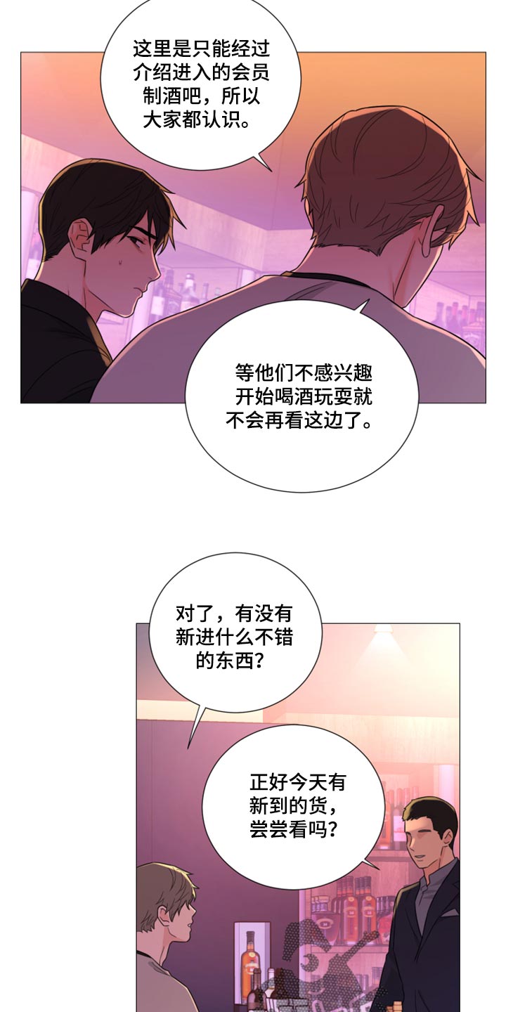 第53章：那我要怎么做才行6