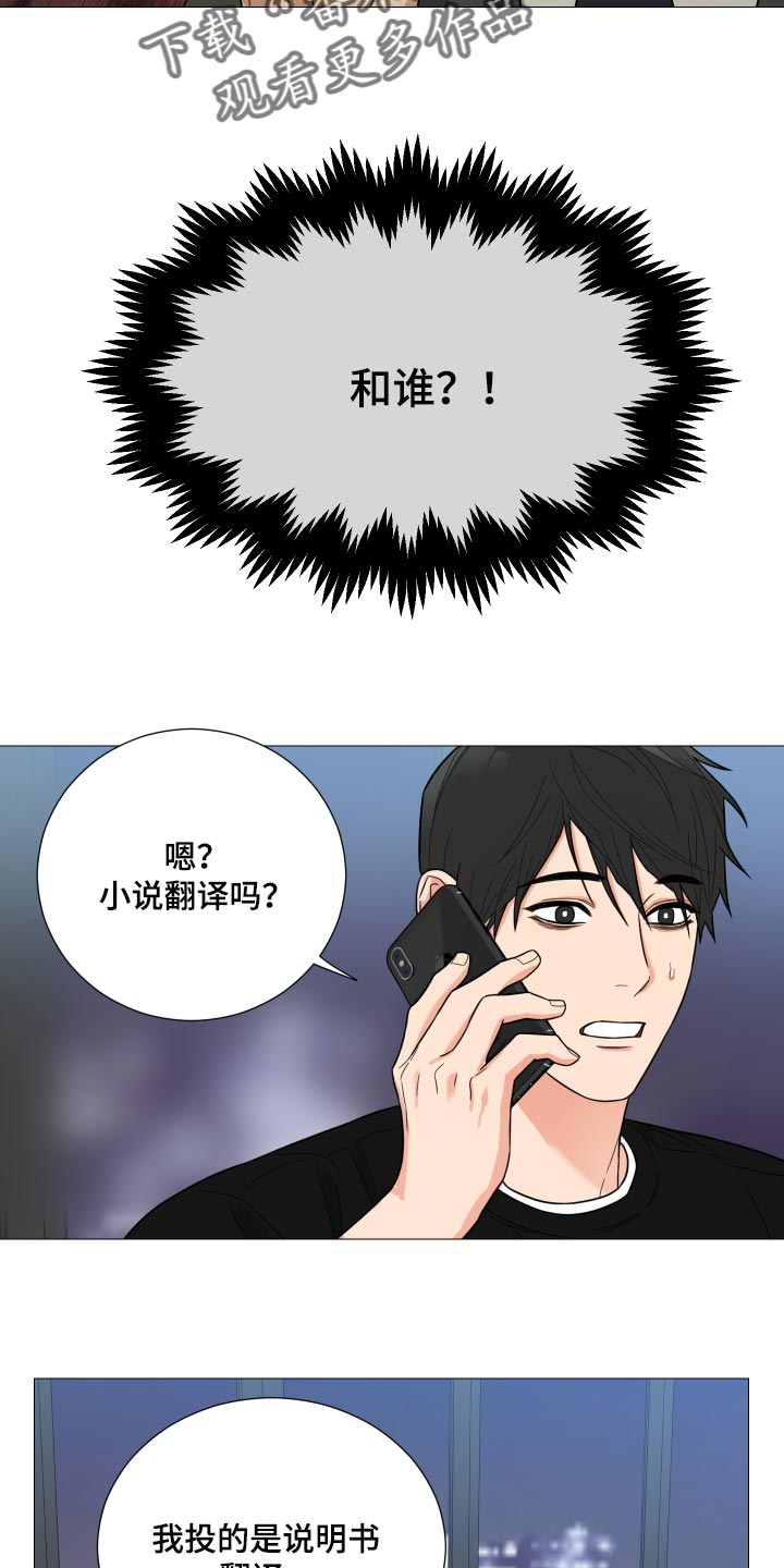 第36章：越来越不安6