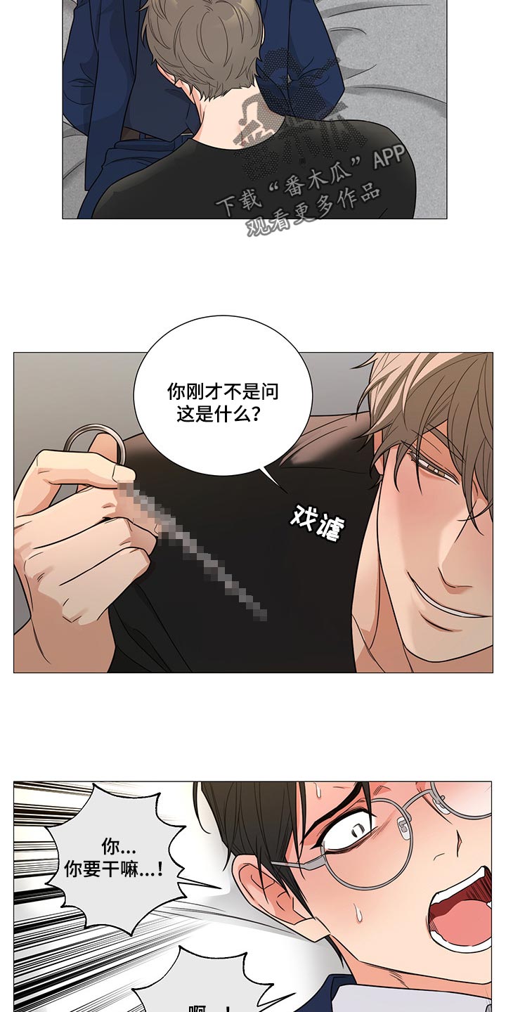 第23章：让我高兴5