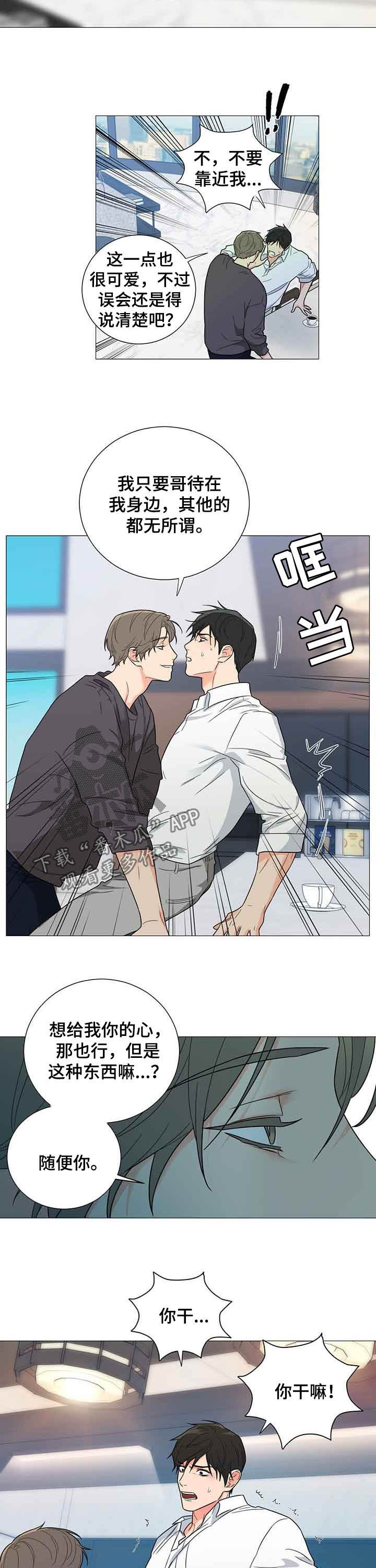 第12章：随便你7