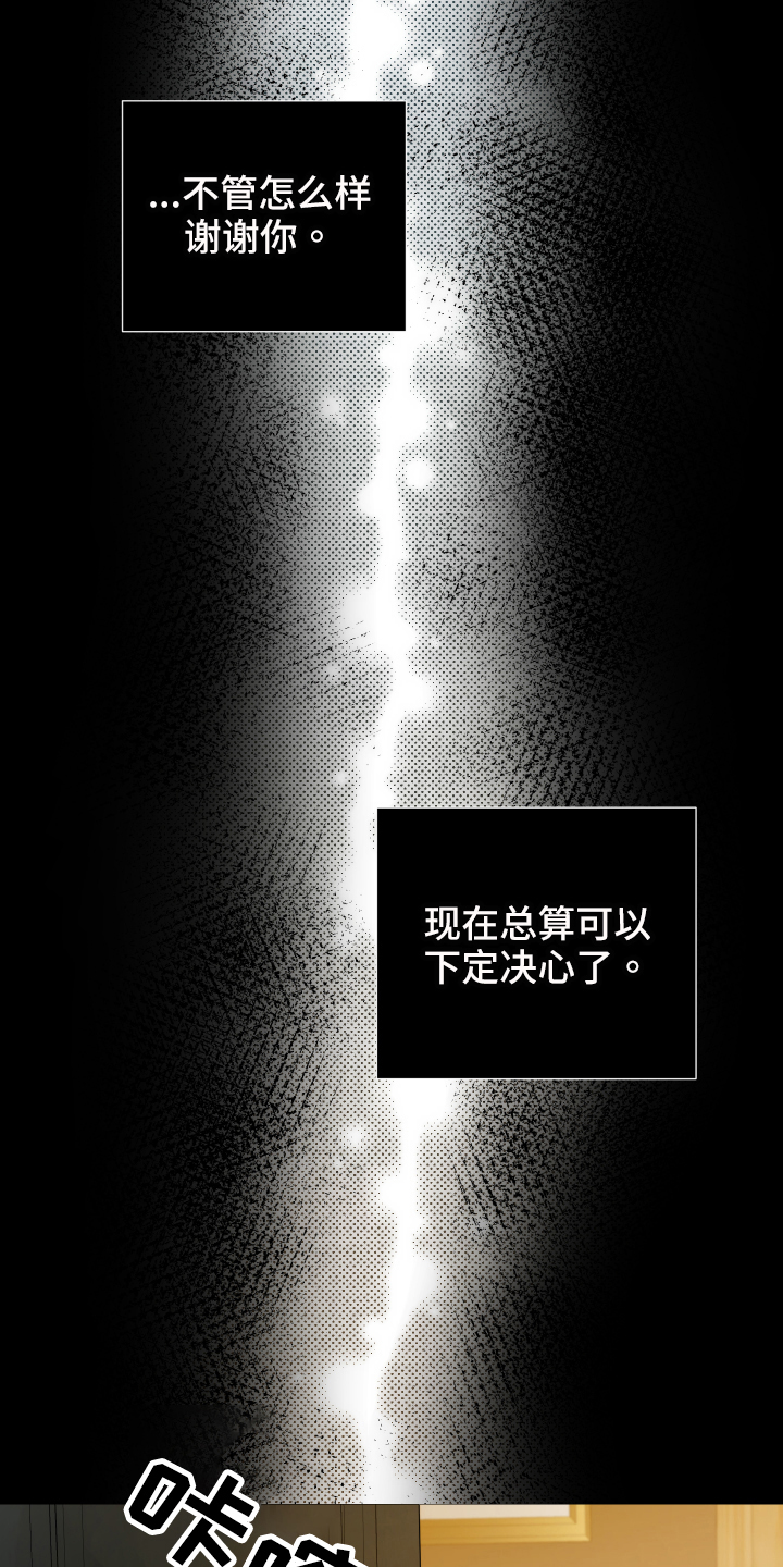 第72章：【第二季】决定19
