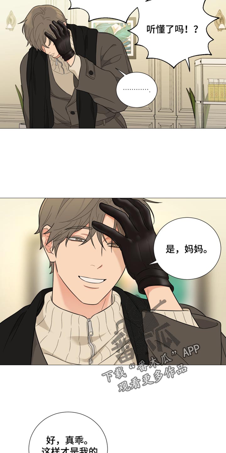第30章：又逃跑了5