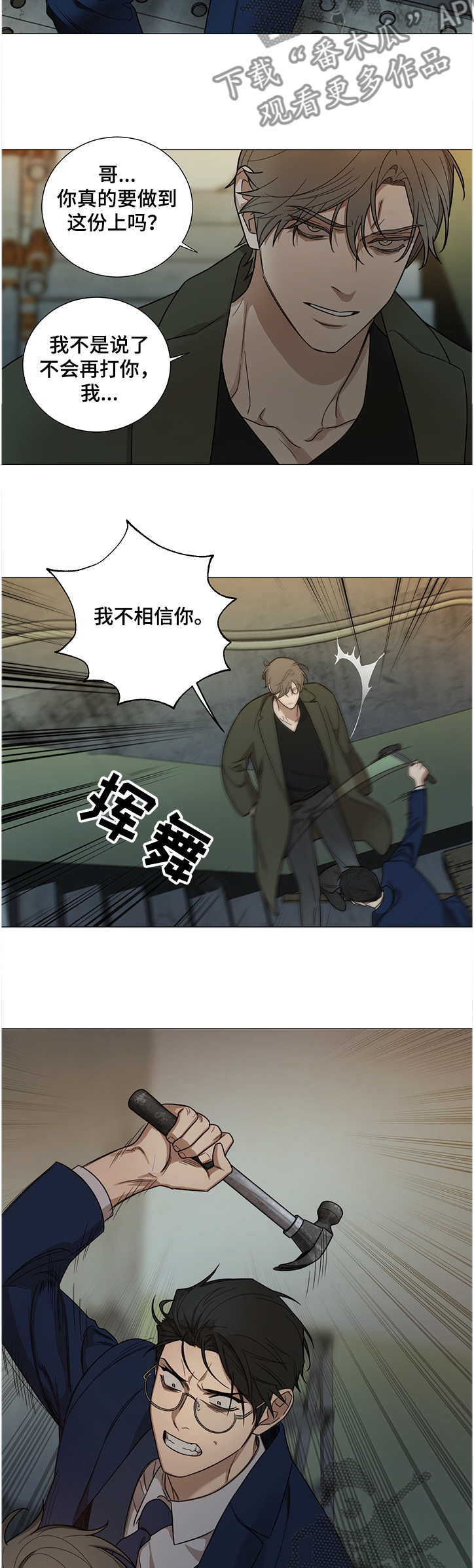 第20章：我也不信你啊7