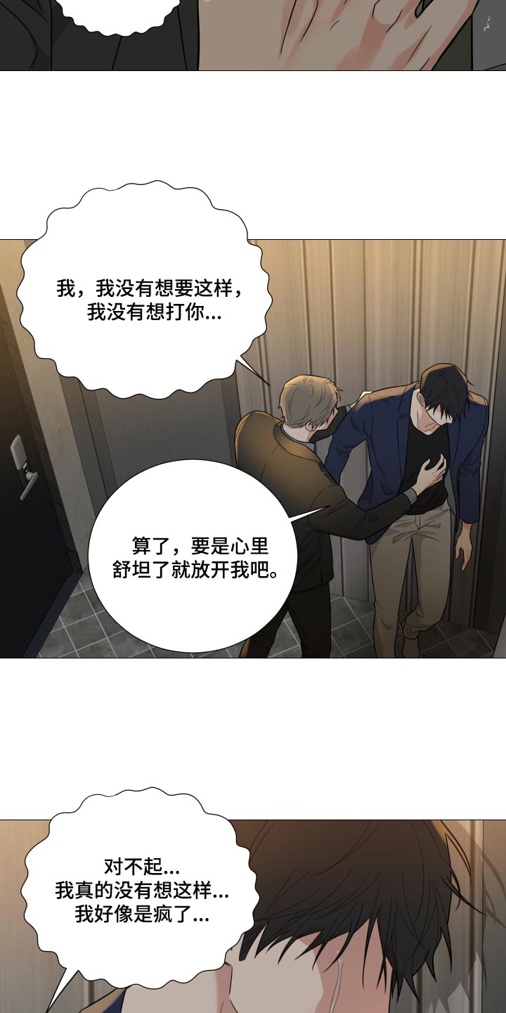 第66章：【第二季】明明是你毁了我5