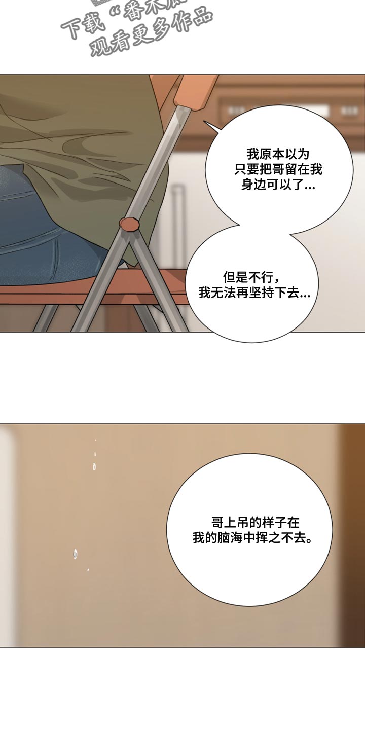 第76章：【第二季】感谢7