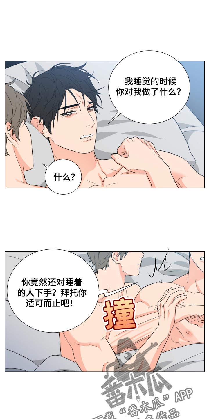 第49章：不记得就不记得9