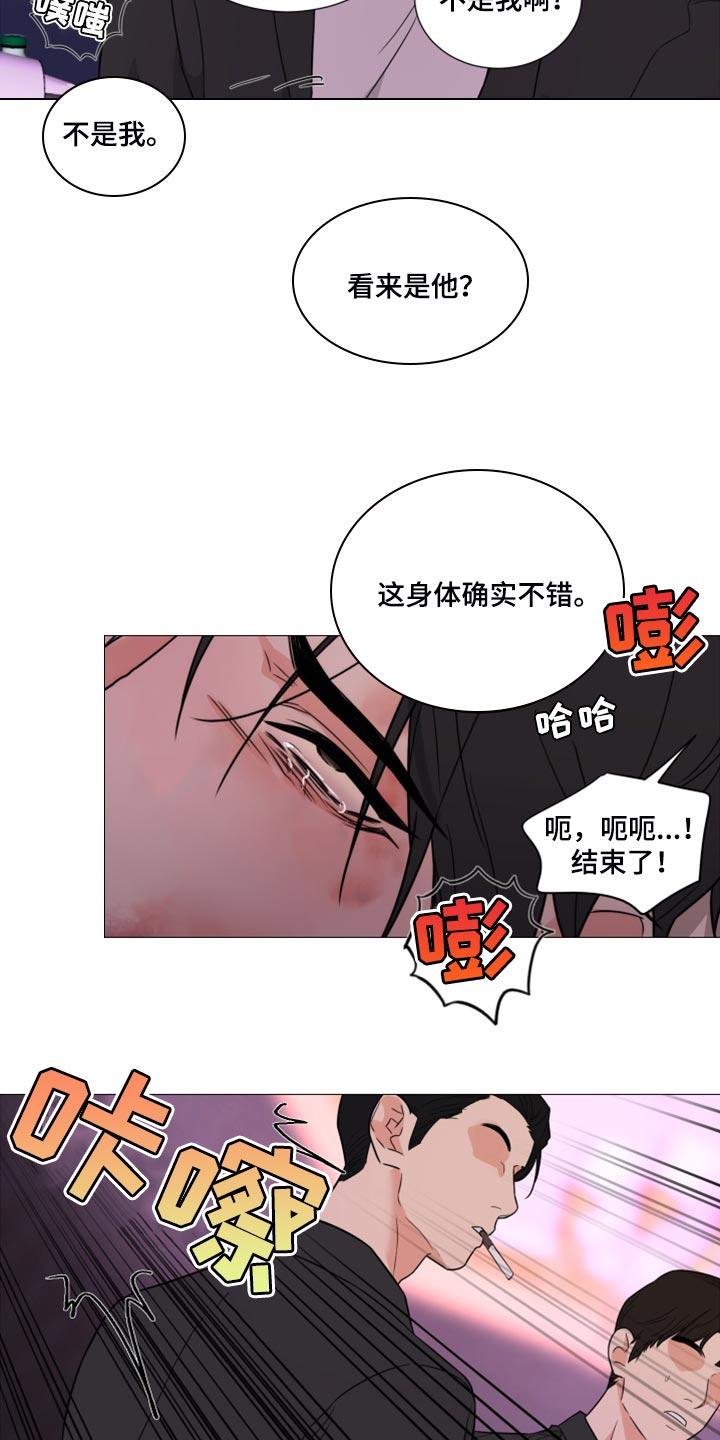 第64章：【第二季】谁和哥在一起8