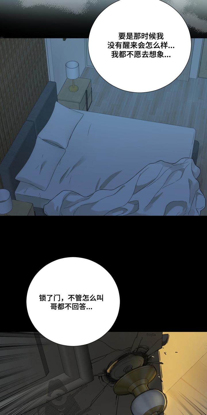 第75章：【第二季】莫名其妙15