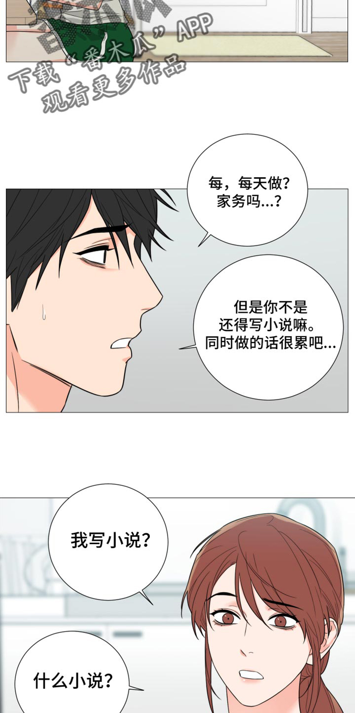 第73章：【第二季】写得太糟糕了20