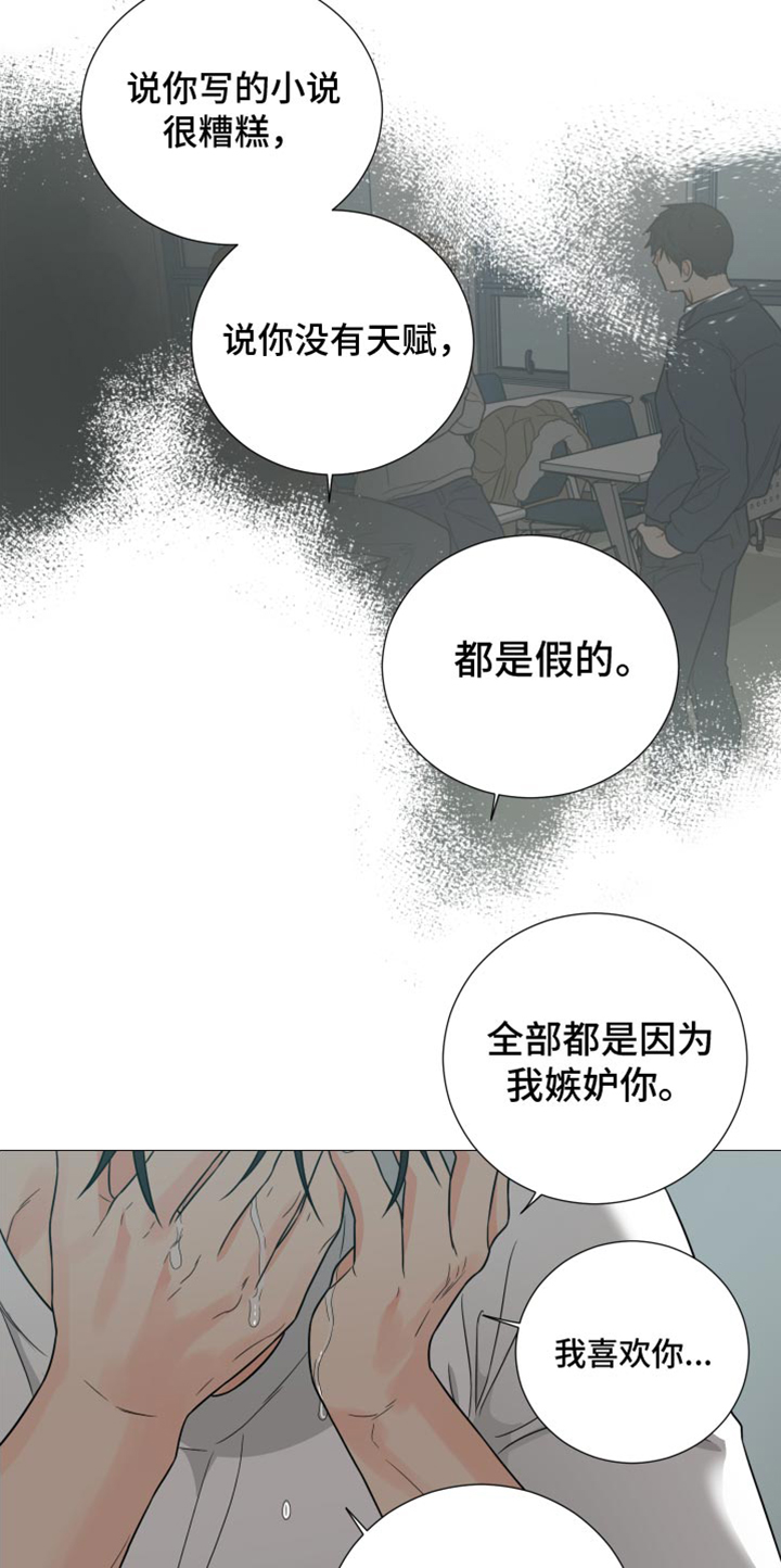 第74章：【第二季】对不起8