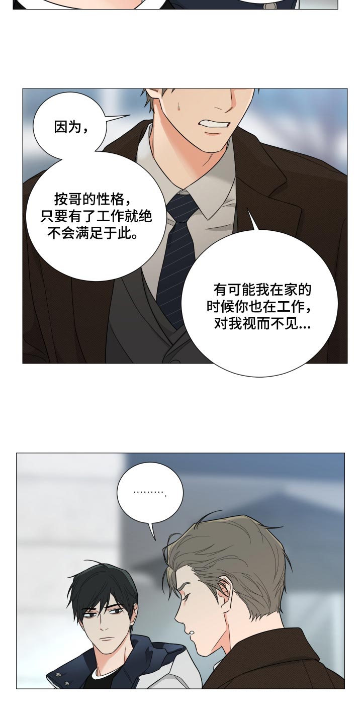 第35章：最擅长就是等待6