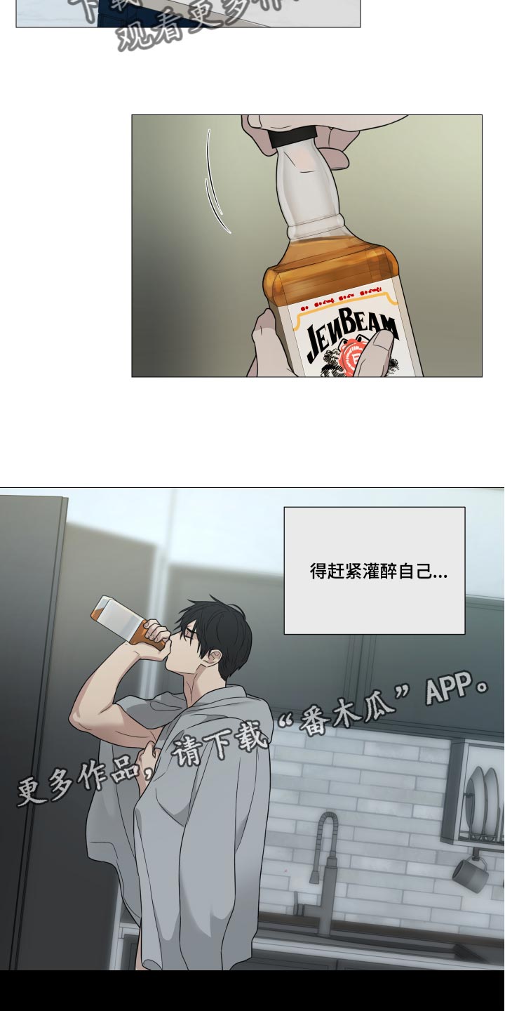 第51章：灌醉自己14