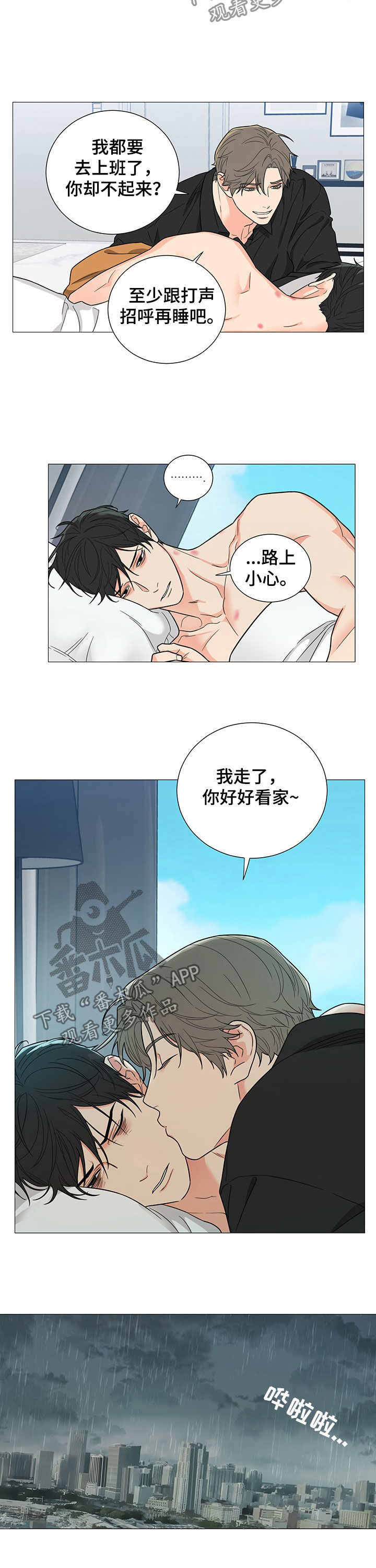 第13章：日复日6
