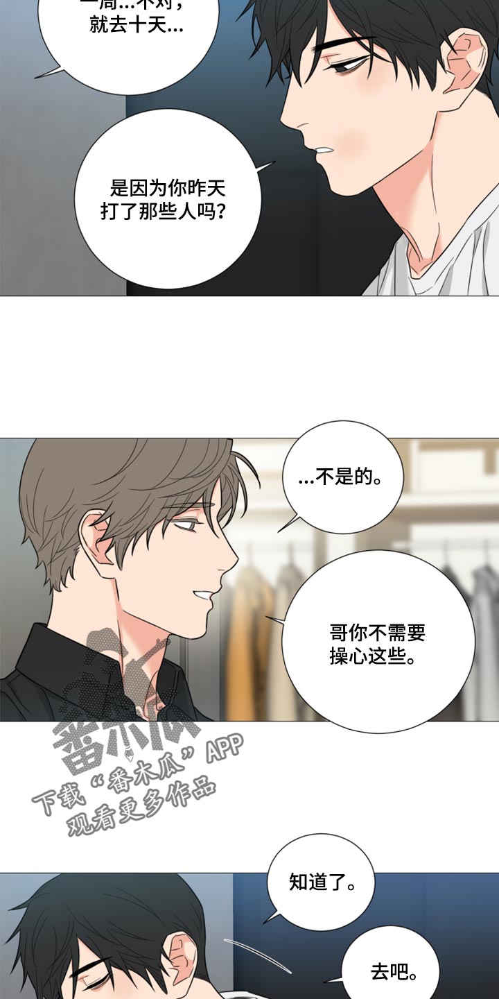 第68章：【第二季】我们去旅行吧13