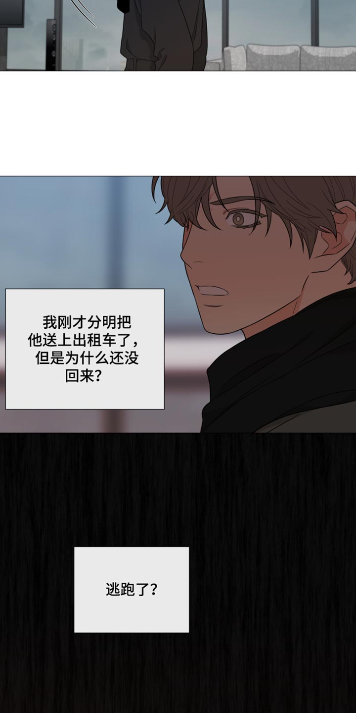 第30章：又逃跑了10