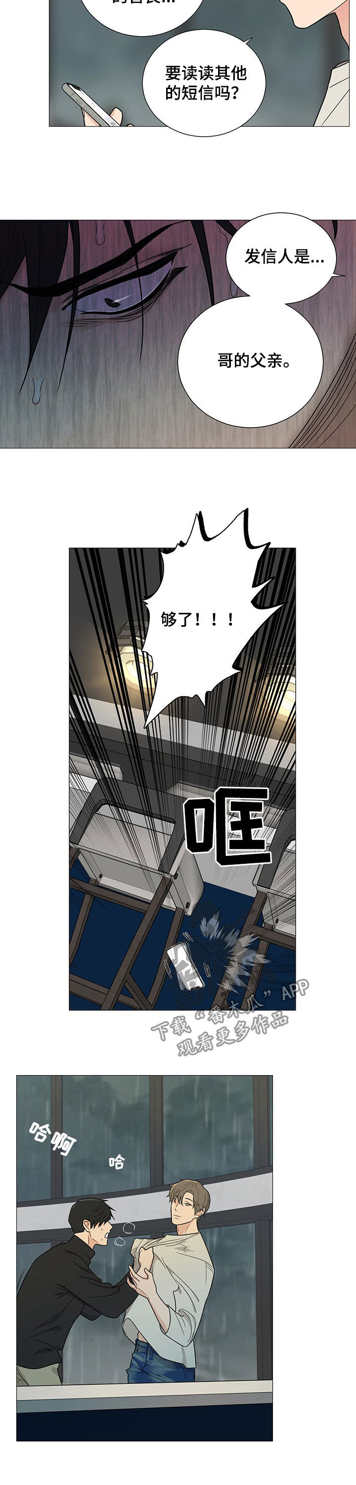 第14章：崩溃6