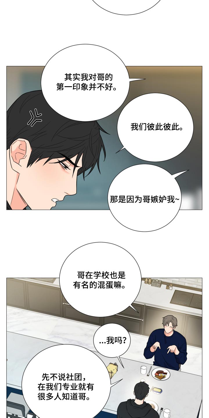 第52章：酒吧9