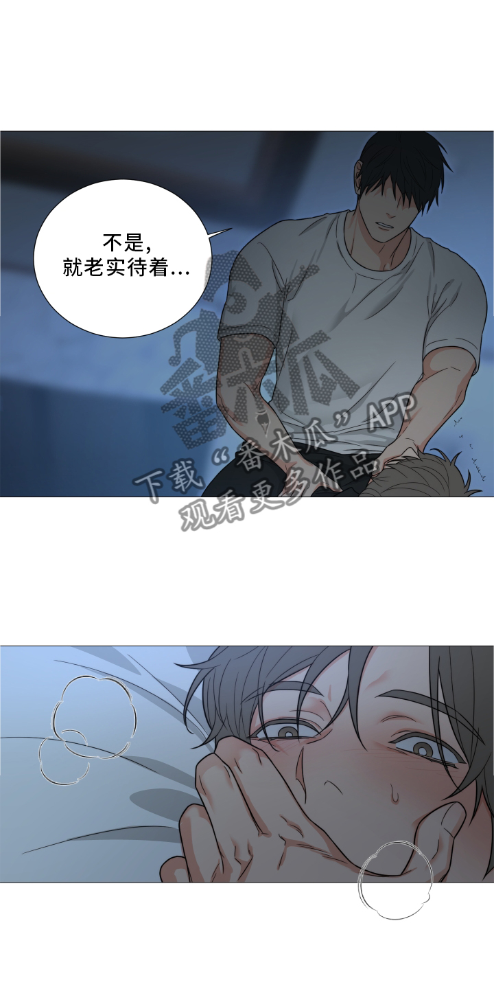 第70章：【第二季】安静5