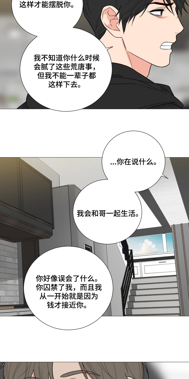 第38章：自己想要的人生5