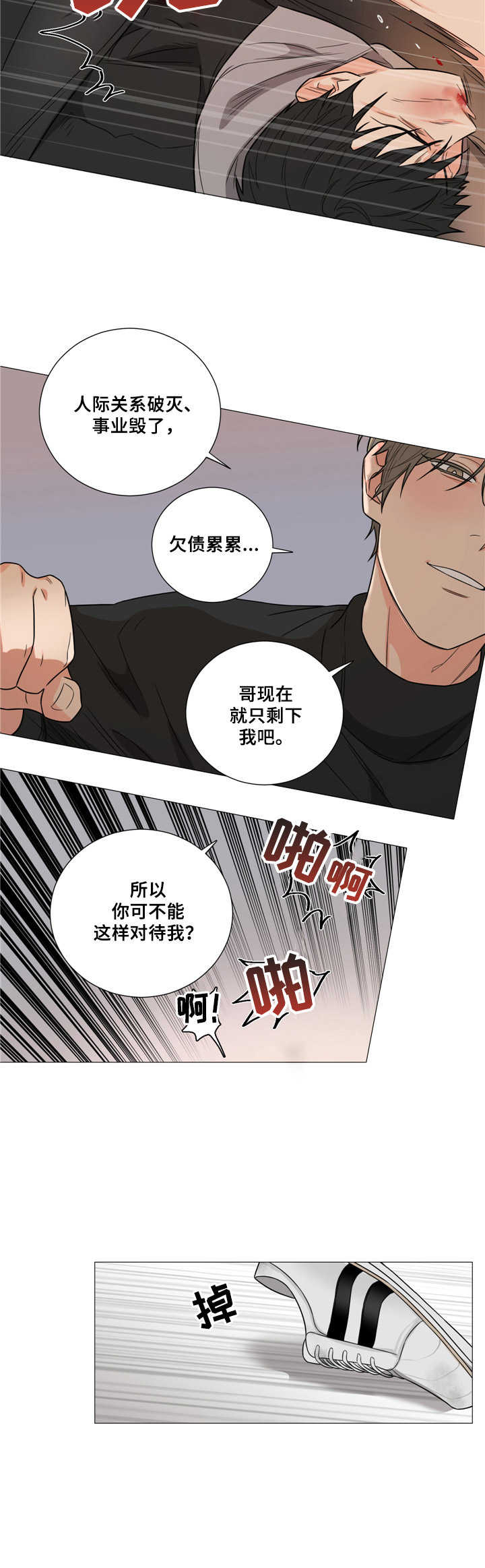 第2章：折磨5