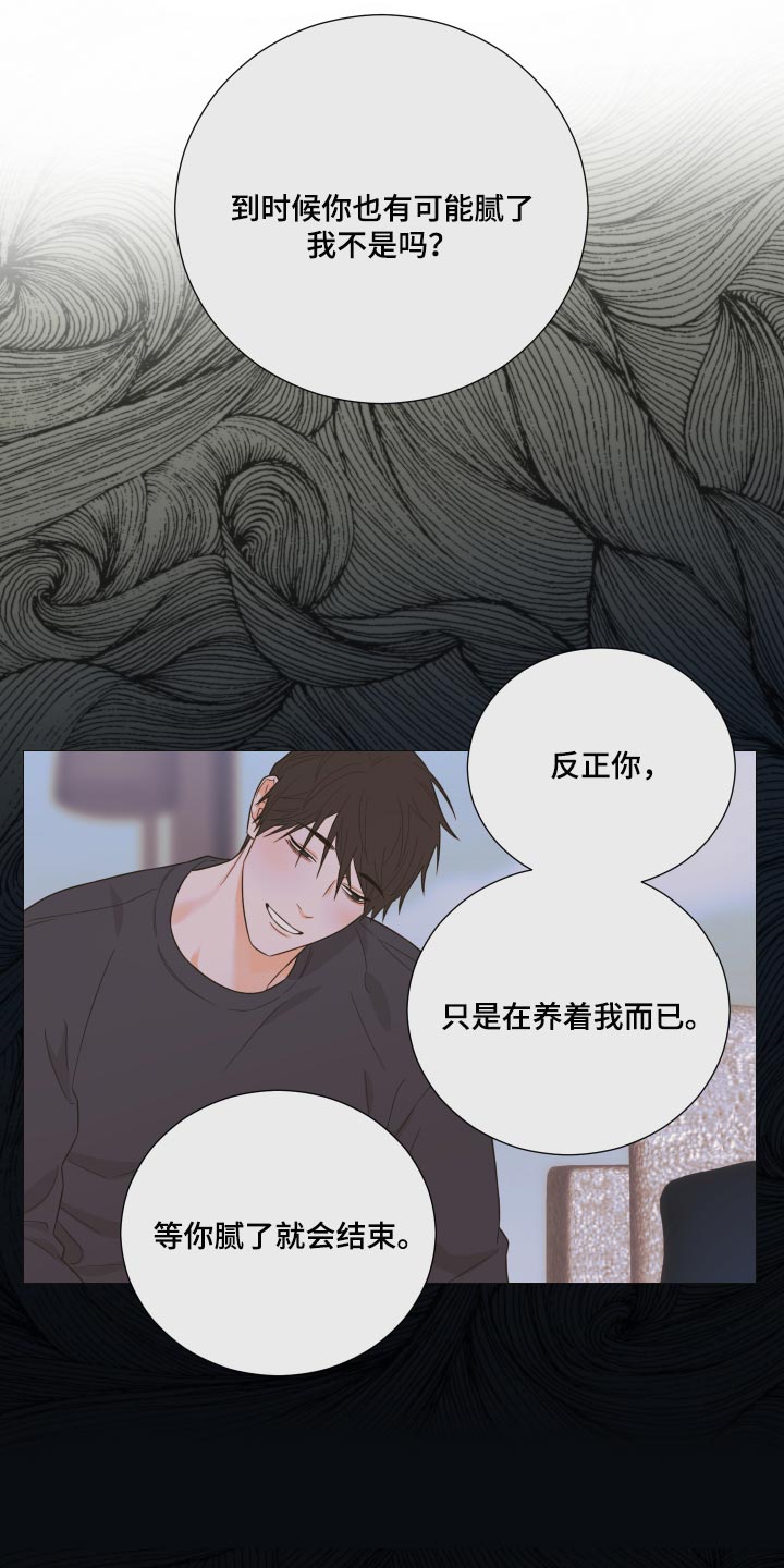 第35章：最擅长就是等待17