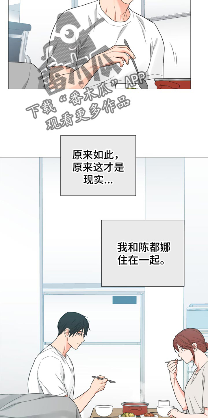 第73章：【第二季】写得太糟糕了15