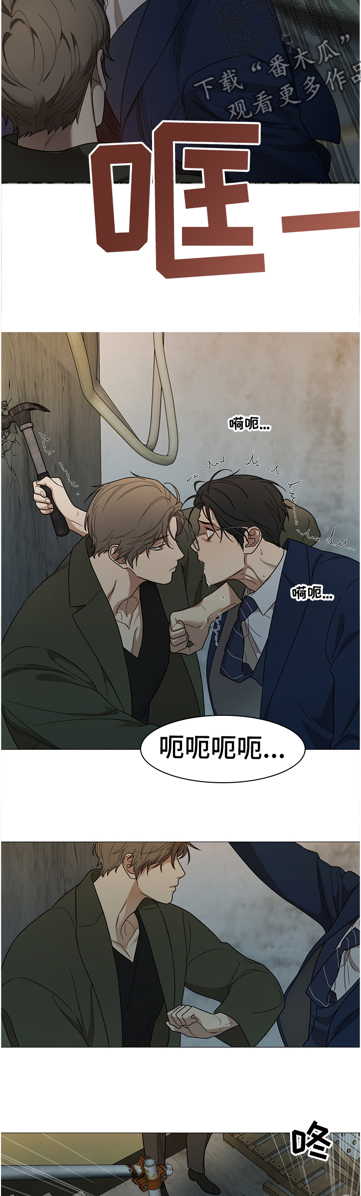 第20章：我也不信你啊8