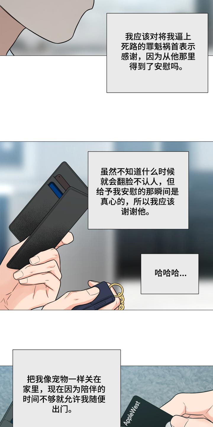 第58章：大发善心13