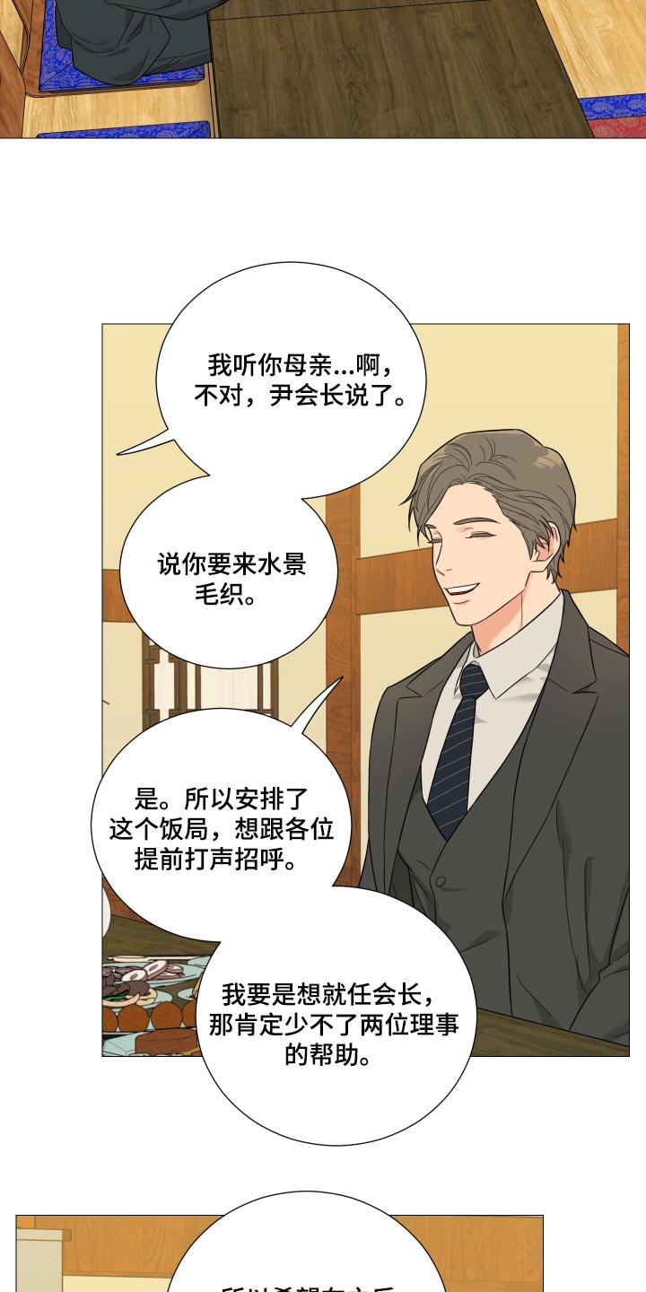 第35章：最擅长就是等待14