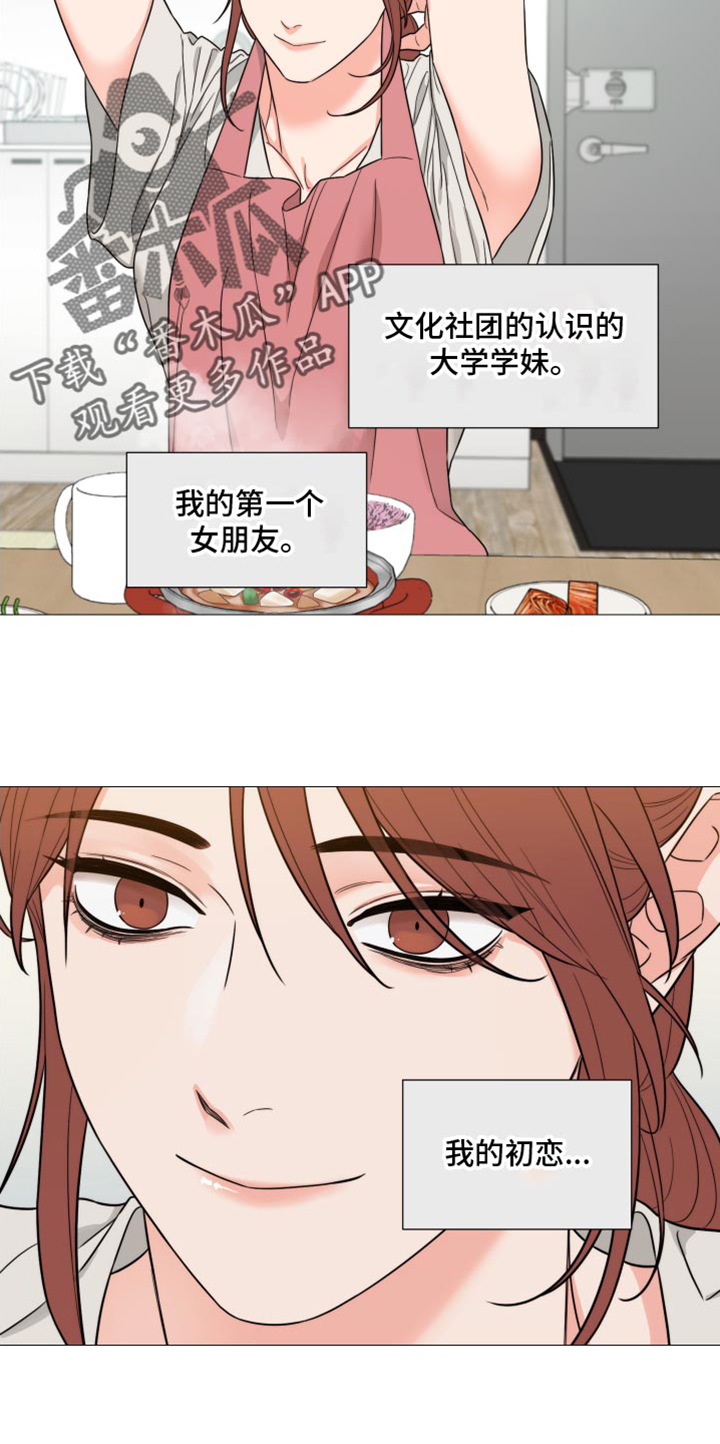 第73章：【第二季】写得太糟糕了10