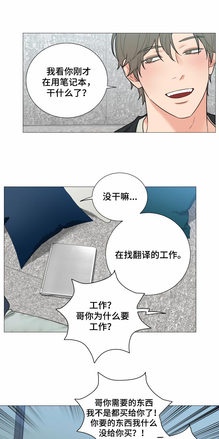 第33章：找工作15
