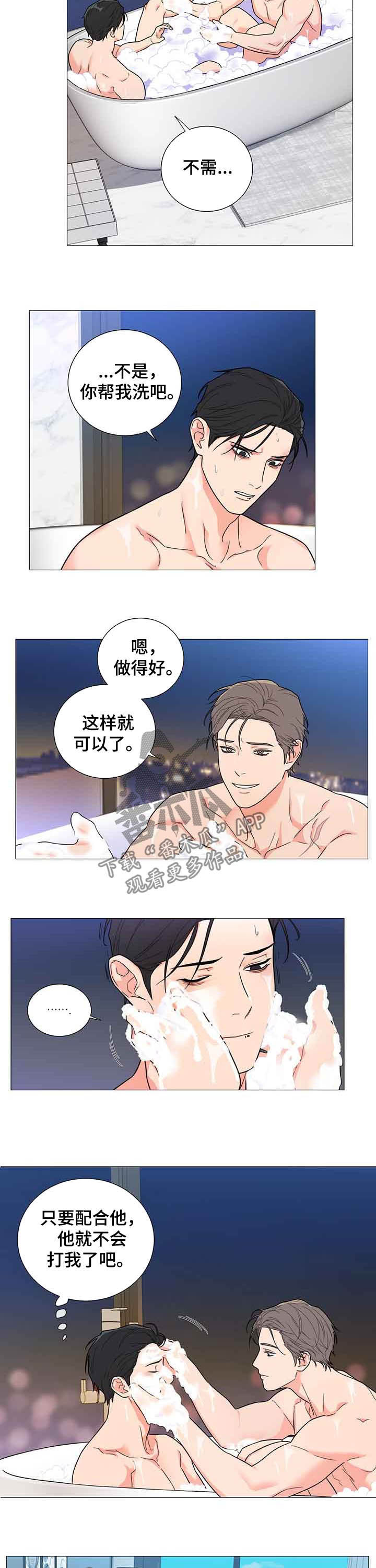 第11章：还债3