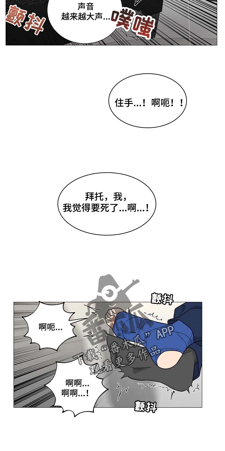 第26章：我错了8