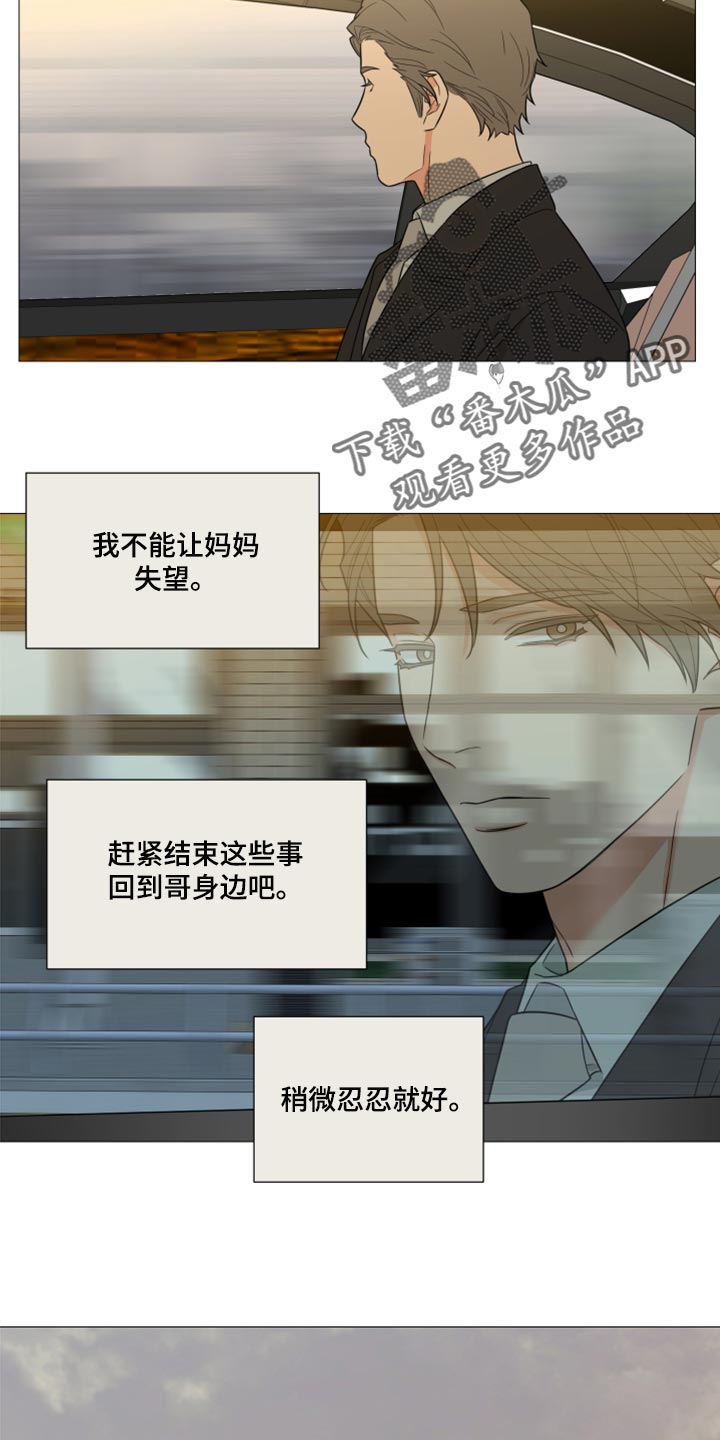 第59章：稍微忍忍就好14