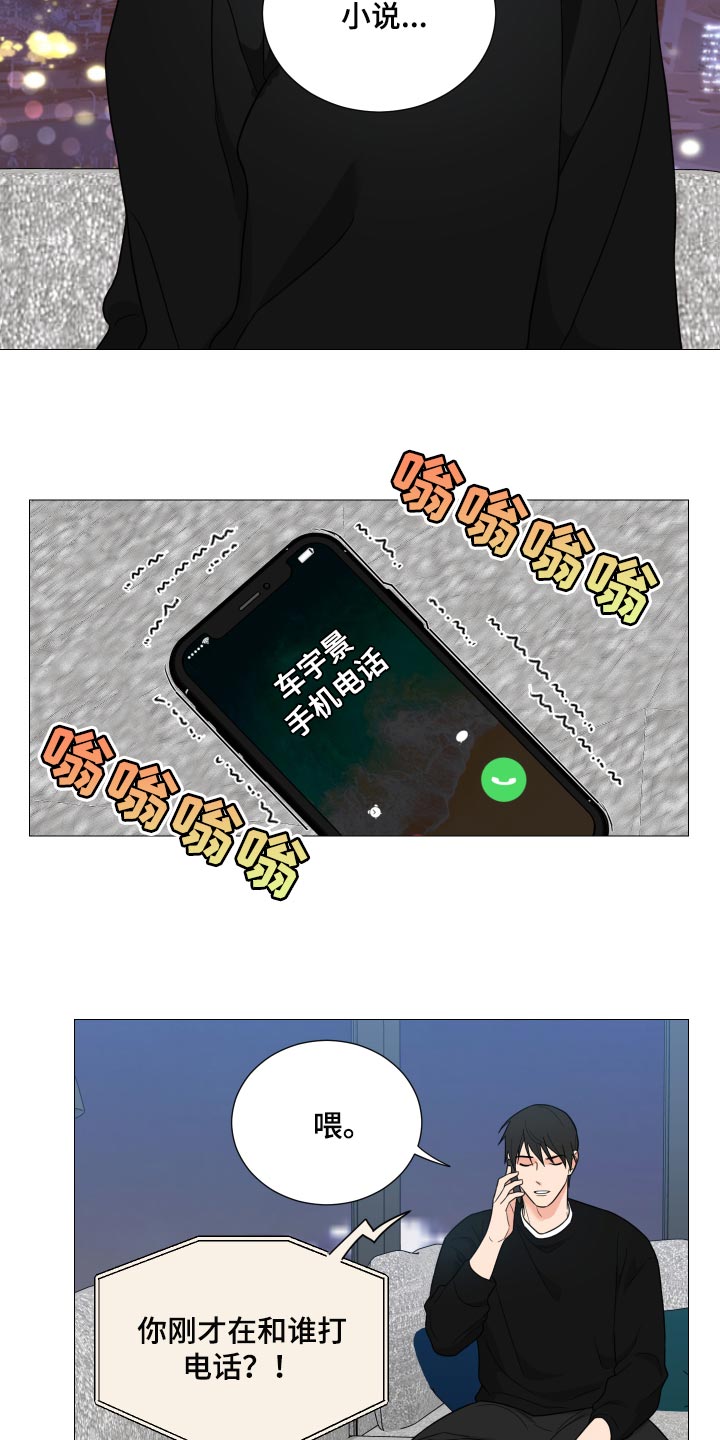 第36章：越来越不安12