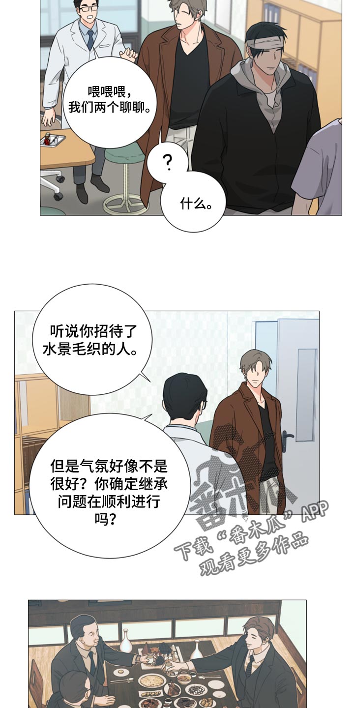 第43章：你这是什么态度7