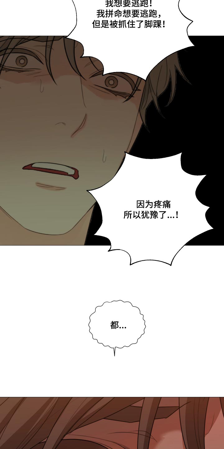 第66章：【第二季】明明是你毁了我8