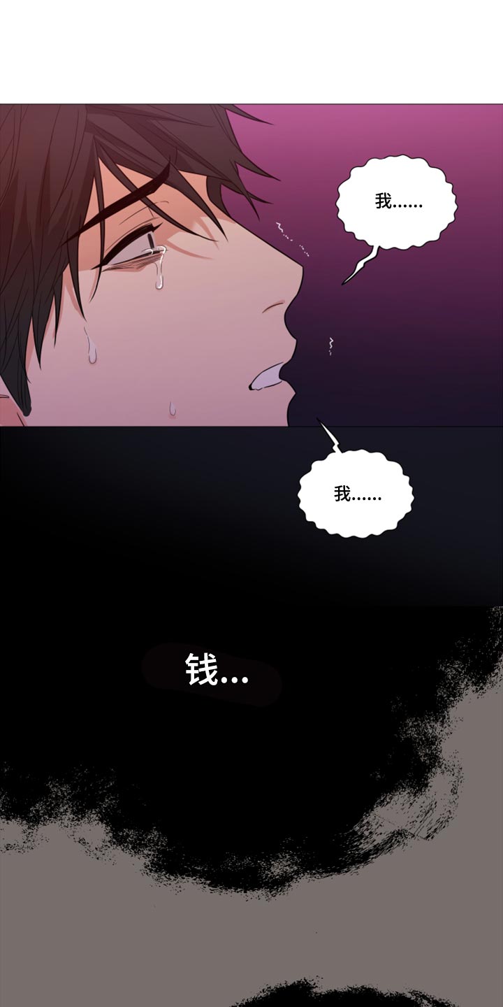 第63章：【第二季】先付钱8