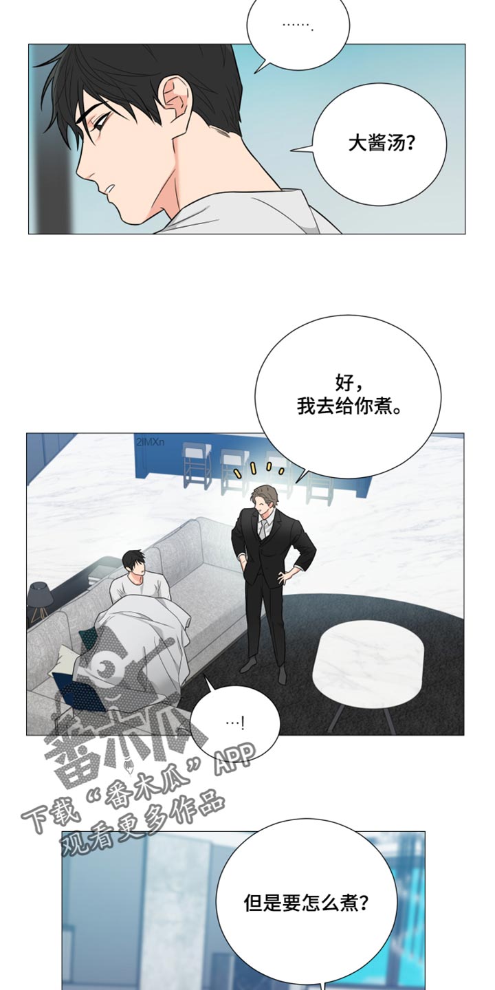 第56章：我做错了吗11
