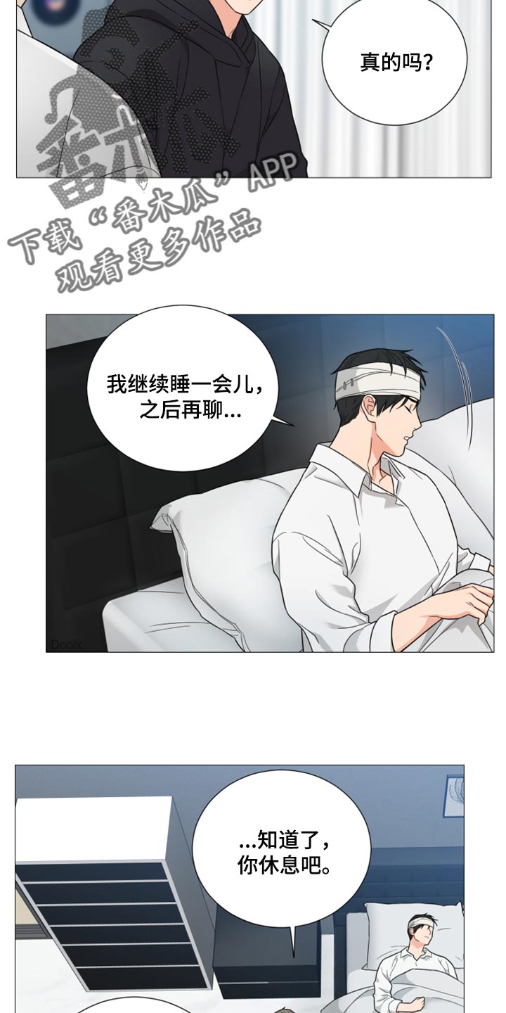第42章：吸引人5