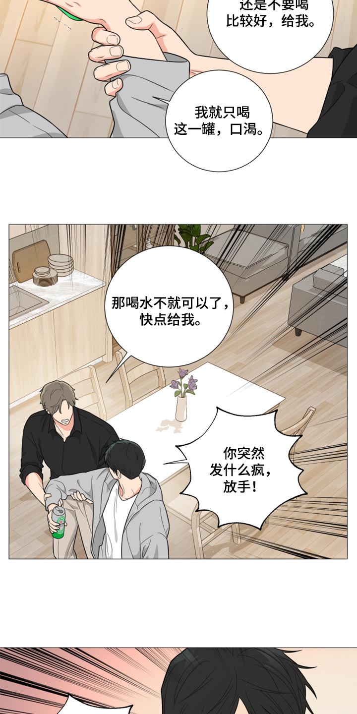 第69章：【第二季】看海9