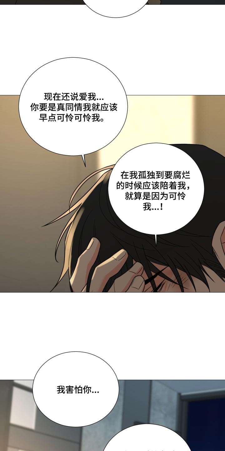 第66章：【第二季】明明是你毁了我12