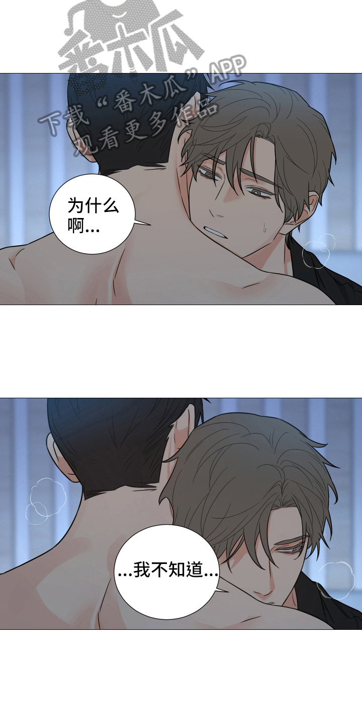 第71章：【第二季】爱你12