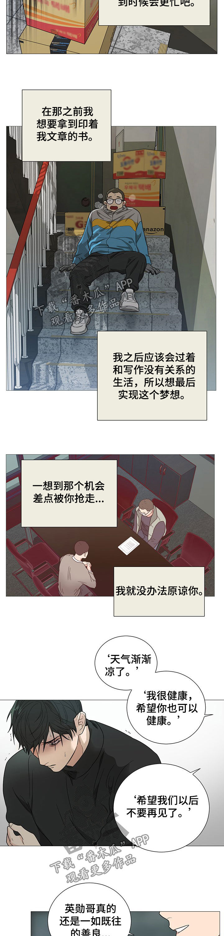 第14章：崩溃5