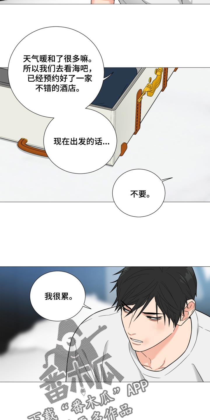 第68章：【第二季】我们去旅行吧10
